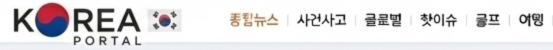 잡다한 정보&사건&트랜드&상식